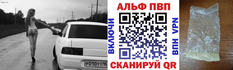 Alpha PVP СК  Купить  Лабинск 