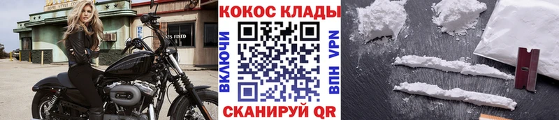 КОКАИН VHQ  Купить где  Лабинск 