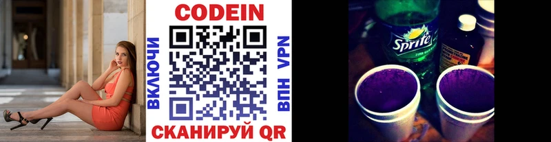 Codein Purple Drank  Купить где  Лабинск 