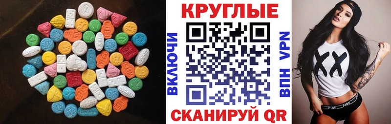 Купить закладки  Лабинск  Экстази ешки 