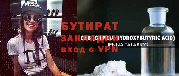 стафф Бугульма