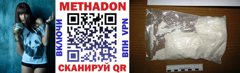 Купить закладки  Лабинск  Метадон methadone 